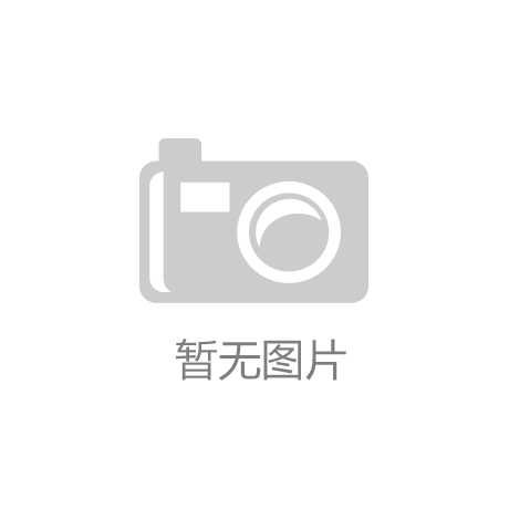 买球国产大米缘何高产又好吃（国民时评）主