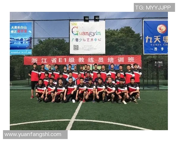 提升足球教练水平欧洲足球联合会B级教练培训课程全解析